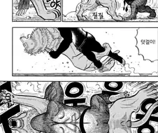 사자에게 인간의 무술이 절대 먹히지 않는 이유.manwha