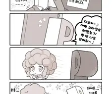[@] 미즈키가 제안하는 세컨드 헤어스타일.manhwa