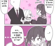 @) 선배를 만난 아키라.manga