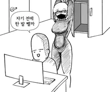 1년 버티면 10억 줌 , 가능?. manhwa