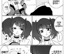 @)마미미에게 껌 얻어먹는 Manhwa