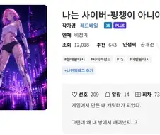 웹소설)오느레~~~ 맘마는~~~~