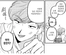 남동생에게 ㅋㄷ 끼라고 조언해주는 형아.manhwa