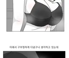 오싹오싹 음침녀랑 술이나 한 잔 하는.manhwa