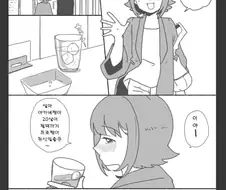 [@] 스무살 아카네쟝 만화
