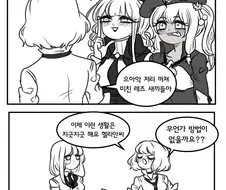 소녀전선) 차가운 그리폰의 시끼깡 1~5화.manga