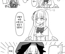 블루아카)사형 당하고 싶은 미카.manwha