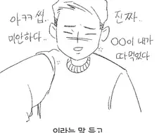 친구가 짝사랑녀 따.먹은 만화.manhwa