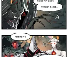 라오) 특별판 철충일기(鐵蟲日記)5