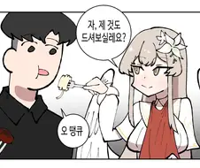 블루아카)트리니티는 급식으로 케이크를 먹는다?.manhwa