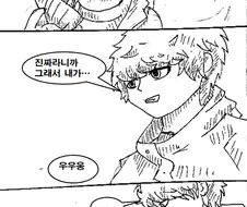 택티컬 마법소녀 만화 manhwa