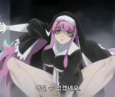 [마법소녀를동경해서]거대한 수녀가 나타났다