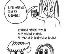 천재라 불렸던 작은누나 이야기.manhwa