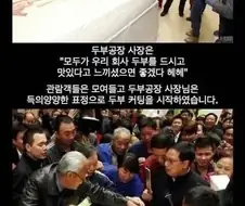 거지들의 민폐로 절규한 두부공장 사장