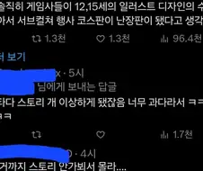 코스로 타는 애 충격적이면서 웃긴 사실