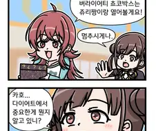 @) 다이어트를 시작하는 치요코 Manhwa