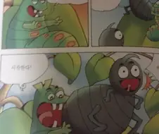 반도의 흔한 학습만화 수준