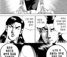 김성모씩 여자 꼬시는 법 [스압]