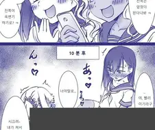 X고딩끼리 싸우는 만화.manga