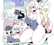 바다에 놀라간 드래곤 소꿉친구 만화
