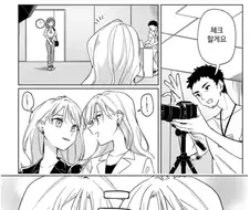 백합) 쌍둥이 혼혈 모델과 사귀는 만화.manga