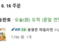한봉지 2천원짜리 라면 샀다