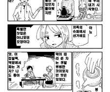 학이 은혜갚는 만화2.