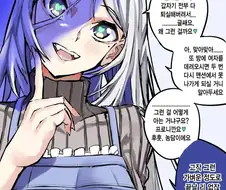 얀데레가 감시하는.manhwa