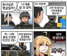 조선엘프)장이족도 피할수 없는 군인의 숙명