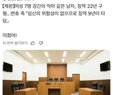 어느 일본 변호사의 기적의 논리