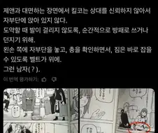 와 이 만화 디테일 쩌는데 아무도 몰라서 가져왔음 ㄷㄷㄷ