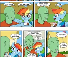 포니랑 은근슬쩎 스리슬쩎 하는 만와