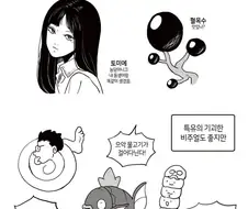 이토 준지식 반응.jpg