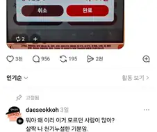 여태 헛 뚱땡이로 살았네 아이고 억울해.jpg