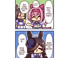 말딸) 루돌프와 우라라가 뒤바뀐 만화 4편.manhwa