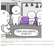 네웹 일기 시리즈의 자까가 롱런하는 이유.jpg