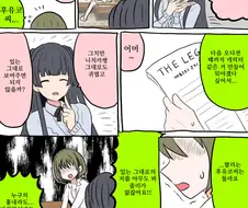 [@] 후유코씨는 잘나가서 몰라요.manhwa