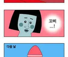 귀귀의 외계인 만화