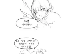 블루아카] 죽여주마.리쿠하치마 아루.manhwa