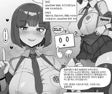 챗GPT쨩 만화.Manhwa