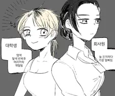 백합)성실한 회사원이 타투하는.manhwa