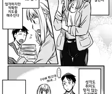 엄격한 여선배와 술한잔...Manga
