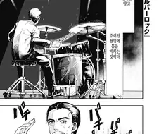 할배 더 록.manhwa