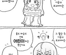 [@] 심기체페도론.manhwa