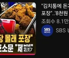 돈까스 좀 포장해갔다고 잡아죽일거처럼 이야기하네