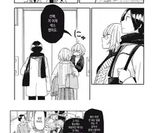 첫 ㅅㅅ 한 다음날.manga