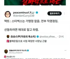 불매운동으로 사업 폭망한 스타벅스 사장님