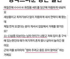 경악스러운 당근 빌런.jpg
