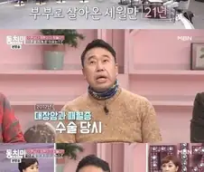 개그맨 이상운의 이혼 사유