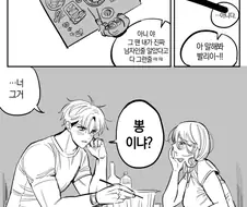 소꿉친구 사이가 박살 나는 과정.manga